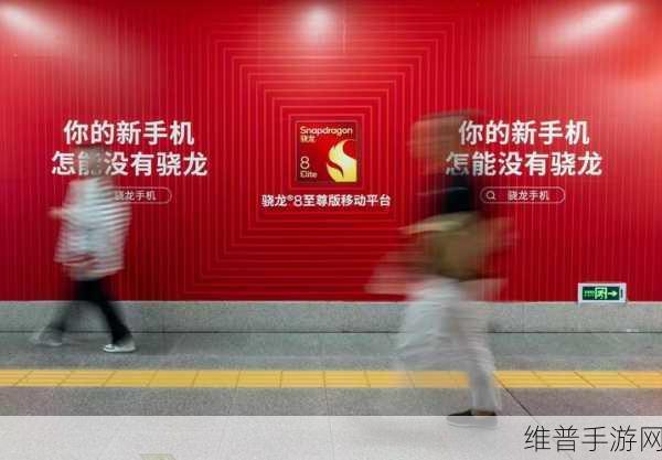 高通骁龙Oryon助力,手游跨端融合新时代,智能生态大一统的曙光