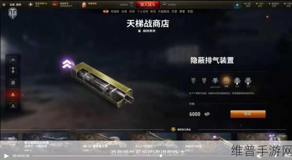 坦克世界闪击战手游攻略,IV号战车升级型获取指南