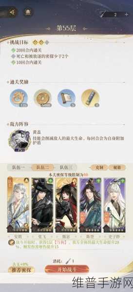 修真江湖 2观星阁全方位探秘攻略