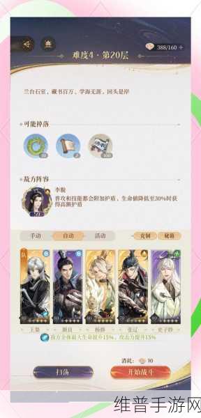 修真江湖 2观星阁全方位探秘攻略