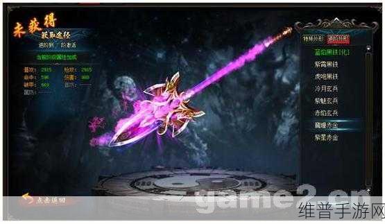 武极天下手游深度解析，角色装备数据大全与装备图鉴的极致运用指南