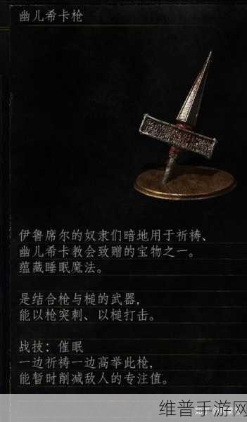 黑暗之魂3手游版，暗月之剑刷法全攻略