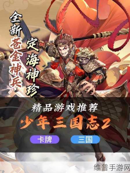 少年三国志2武将颜色排名与颜色等级划分深度解析