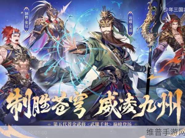 少年三国志2武将颜色排名与颜色等级划分深度解析