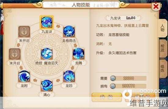 梦幻西游手游龙宫特技选择深度解析与实战指南