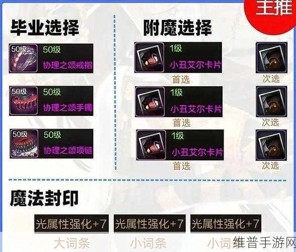地下城与勇士，起源手游深度攻略——真泰拉武器属性全解析