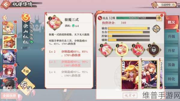 狐妖小红娘手游御魂搭配秘籍大公开
