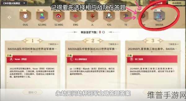 TXJ在永劫无间世界冠军赛的辉煌战绩与深度解析