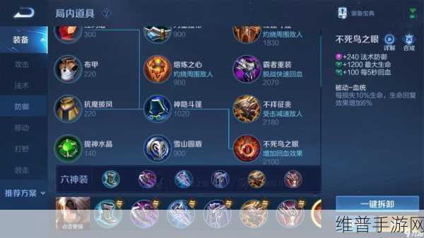 三国志 2024 夏侯惇出装秘籍大揭秘