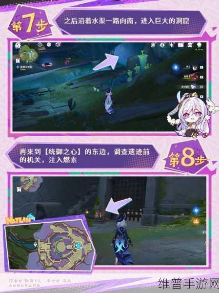 原神为我敞开心扉任务全攻略，解锁古老秘密，征服遗迹挑战