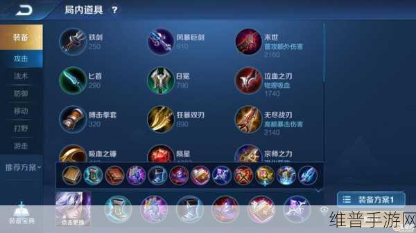 王者荣耀高渐离出装秘籍大揭秘
