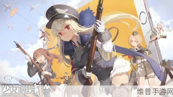 少女前线B站服，独特魅力闪耀二次元世界的深度探索