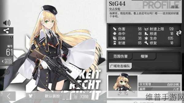 少女前线B站服,独特魅力闪耀二次元世界的深度探索