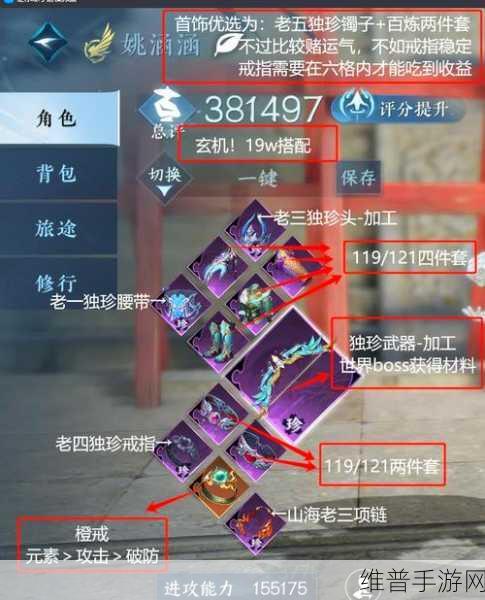 决战平安京荒出装全攻略，打造无敌法师的必备装备