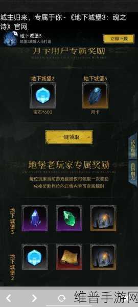 地下城堡 3 新人指南，快速上手的绝佳攻略