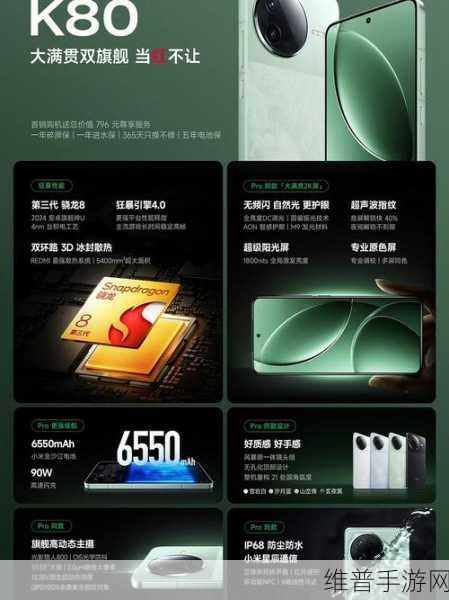 Redmi K80全系来袭，11月手游新体验，120W快充助力畅玩无阻