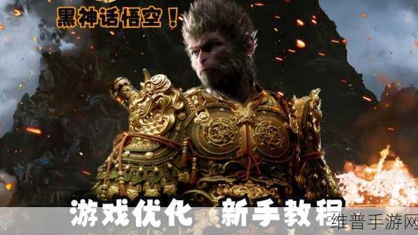 黑神话悟空手游共享功能详解，家庭共享全攻略