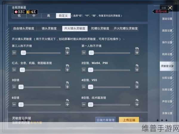 和平精英，打造最稳 3 指灵敏度的终极秘籍