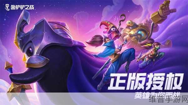 金铲铲之战，掌控 3 换形师，制霸战场