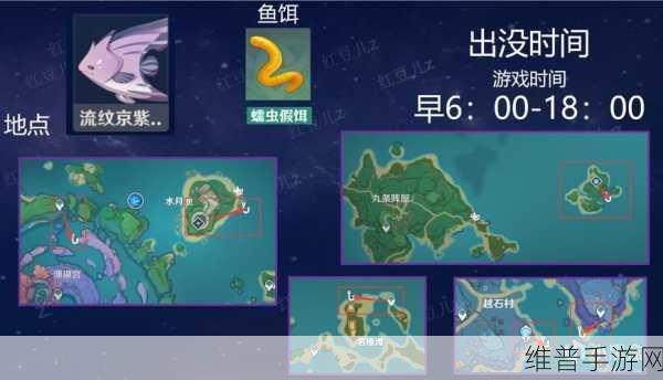 原神手游钓鱼攻略，揭秘鱼群刷新机制