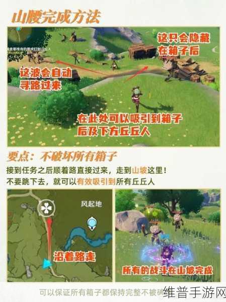 原神说到做到任务全攻略指南