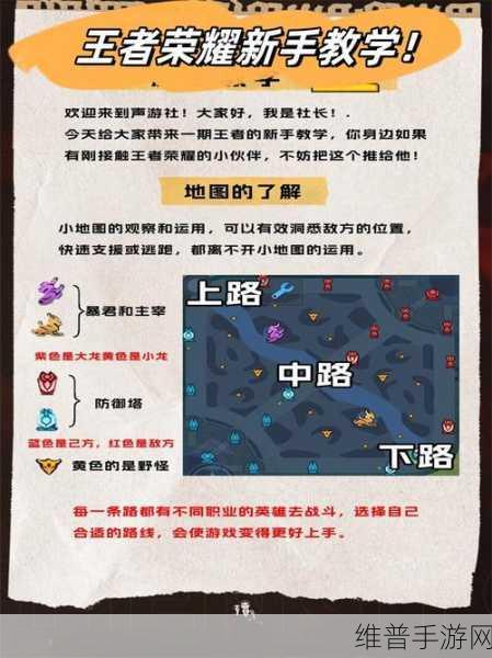 王者荣耀传送阵深度攻略，掌握快速穿梭的战场秘籍