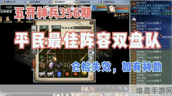 大话西游2五开冲新区高效配置全攻略