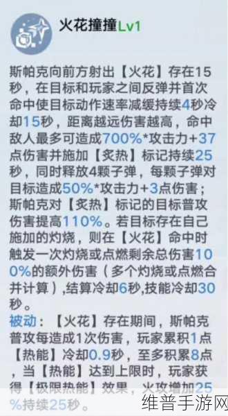 幻塔蕾贝与斯帕克,解锁输出伤害最大化的战斗策略