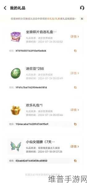 迷你世界攻略,详解如何轻松领到100个迷你豆