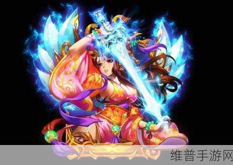 欢乐西游紫霞MAX属性深度解析与对比介绍