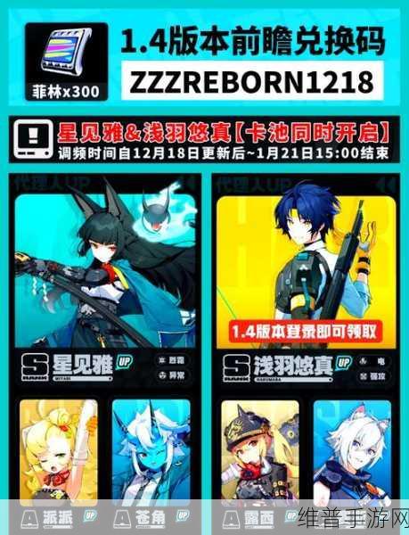 绝区零，自选五星角色的最佳抉择攻略