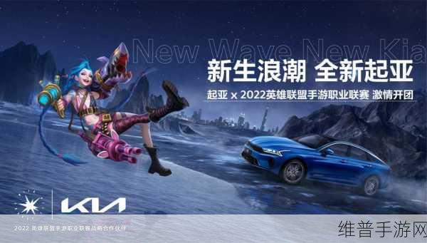 起亚在中国 为中国战略深化，手游领域高品质产品矩阵引领市场新风尚