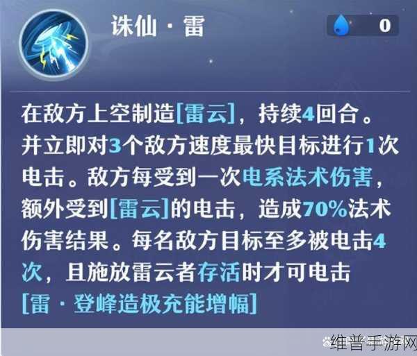 梦幻新诛仙青云技改深度剖析，天罚炸蓝效率提升，启动收益更高