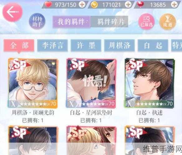 恋与制作人，自创歌曲与通关秘籍全解析