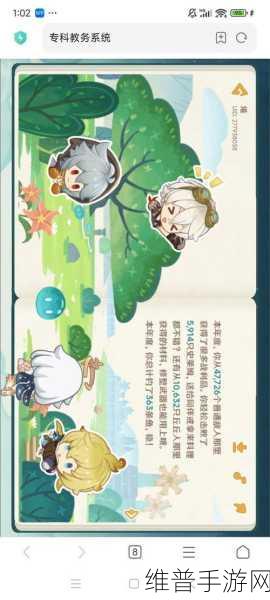 原神四周年星路拾忆活动全攻略指南