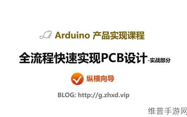 热缩材料与PCB板结合应用，手游公司打造高性能设备的秘籍