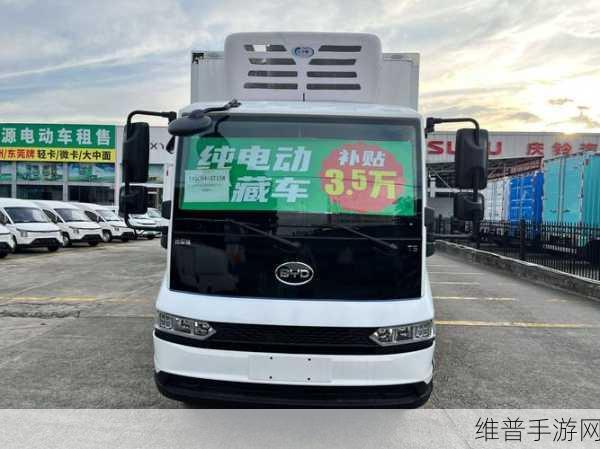 比亚迪T5轻卡大电量版首发，手游公司视角下的纯电混动双选择与能效管理升级攻略