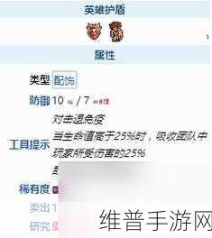 泰拉瑞亚宝光盾牌获取秘籍大公开