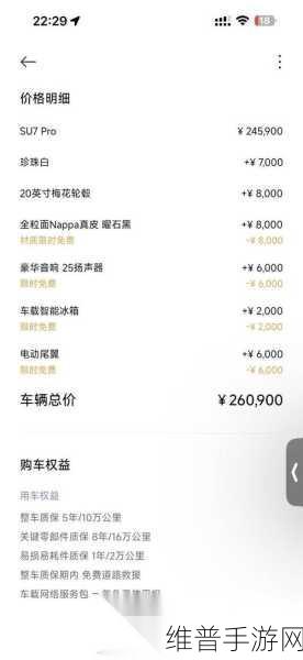 小米SU7销量火爆，手游市场迎来新机遇，深度攻略与数据解析
