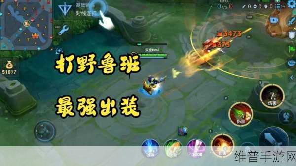 S38 赛季鲁班出装秘籍，制霸战场的无敌秘诀