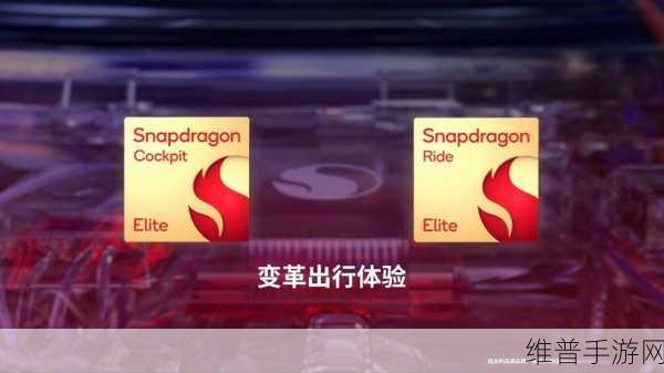 高通与谷歌战略合作下的手游新纪元，性能与体验的双重飞跃