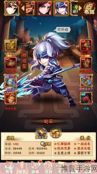少年三国志，摆脱眩晕束缚的终极秘籍