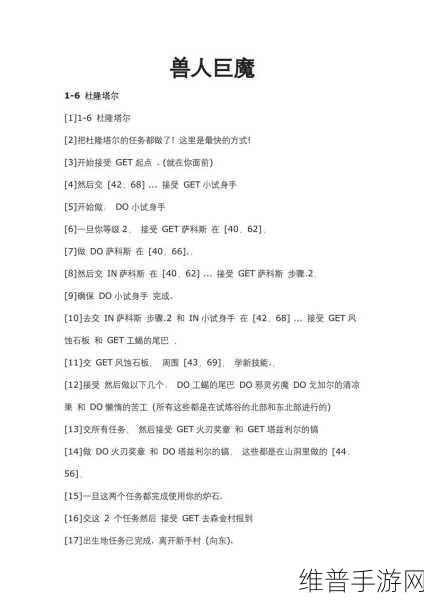 魔兽世界暗影界任务全解析指南