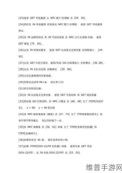 魔兽世界暗影界任务全解析指南