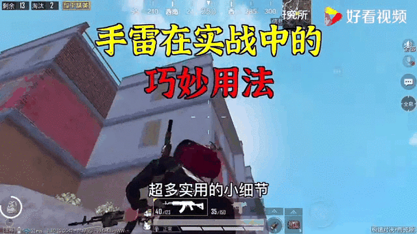 绝地求生投掷物运用策略终极揭秘，深度优化投掷技巧及高度调整详解
