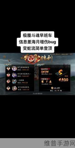 阴阳师极蜃气楼斗魂4400玩法深度解析与攻略