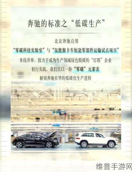 奔驰中国市场销量下滑背景下，手游公司如何借鉴其电动化转型策略？