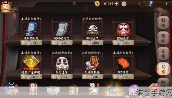 阴阳师经验酒壶满级所需勋章及消耗全解析