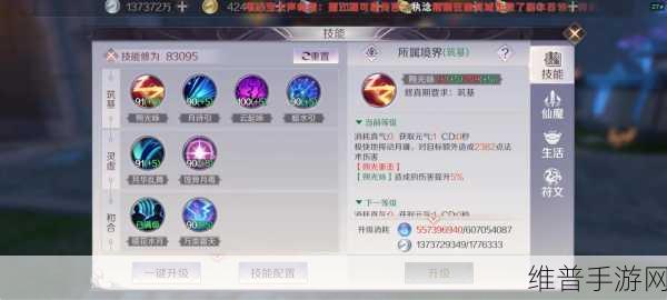 完美世界手游法师职业技能全面解析介绍