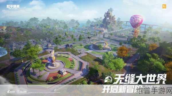和平精英绿洲世界全面攻略,探索与冒险的无限可能